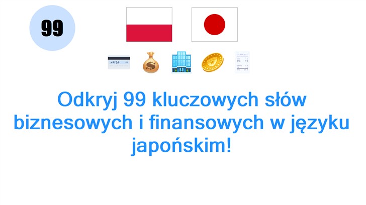 Odkryj 99 kluczowych słów biznesowych i finansowych w języku japońskim!